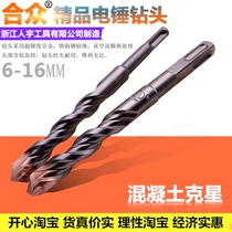 Ultra-cost-effective square handle four-pit electric hammer drill bit Quarrying drill through the wall cement drill bit Concrete construction impact drill bit