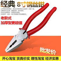 Classic old style 8 inch wire pliers flower sieve pliers multifunctional vise can cut wire nails multi-purpose high-quality pliers