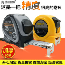 New product sale factory direct Haibo brand thick export high-precision tape measure 3 meters 5 meters 7 5 meters 10 meters
