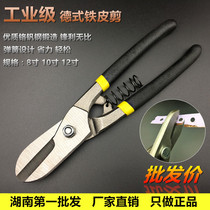Direct sales chromium vanadium steel skin scissors scissors iron wire stainless steel white iron metal scissors iron scissors industrial scissors
