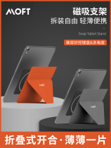 MOFT Magnetic Suction Flat Bracket Compatible MAGIC KEYBOARD MAGSAFE HORIZONTAL VERTICAL MULTI-ANGLE LIGHT AND THIN PORTABLE RACK