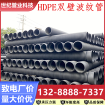HDPE double-wall corrugated pipe Steel strip reinforced spiral pipe corrugated pipe hollow wall winding pipe inner rib pipe National standard SN8