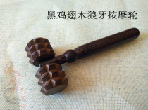 Chicken winged Wood manual massager roller massager sole back massage full body massage Wood