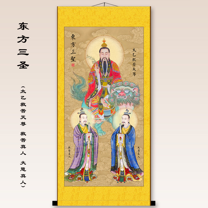 太乙救苦天尊神像-太乙救苦天尊神像促销价格、太乙救苦天尊神像品牌- 淘宝