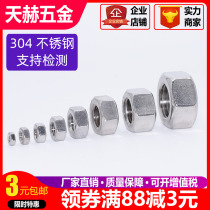 304 Stainless steel nut Hexagonal screw cap Hexagonal nut M3M4M5M6M8M10M12M16M20M24