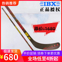 IBX new ice hockey club full carbon fiber adult children hockey 930 PRO customizable professional ice hockey equipment