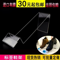 Insertable label paper shoe rack shoe support leather shoes display rack supermarket store price paper plastic shoe bracket full