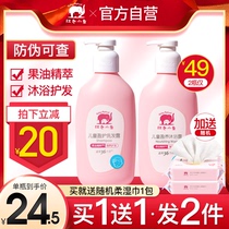  Red baby elephant childrens shampoo Shower gel two-in-one 3-15 years old child treasure natural flagship store set