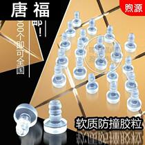 Small soft embedded anti-collision rubber particles shockproof particles transparent hole plug silent particle silencing pad