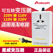 Xingwei SW-S15 transformer 500W 220V to 110V inter-convertible plug transformer Taiwan Japan United States