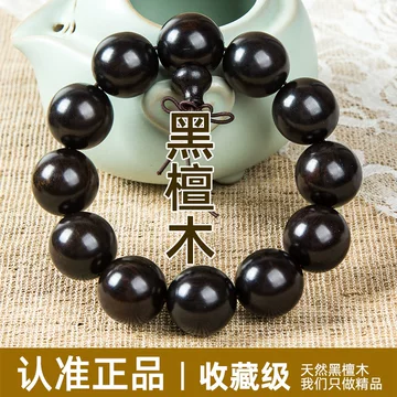 黑盘羊海南国香奇楠沉香随形手串单圈约5mm2g+男女文玩木手链入门