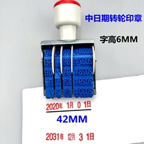 Golden Hingya Middle Date Wheel number Inprint date printed New Year of the year Number Inprint Date Chapter Adjustable Runner Print