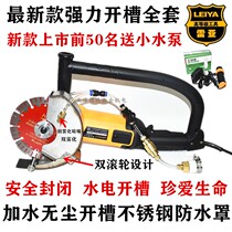  Reya tank angle grinder 150 atomized dust-free slotting machine Tank 180 plus water protective cover modified high power