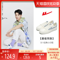(Gong Jun same model) Huili official flagship store 2021 New Wild shoes casual small white shoes canvas shoes