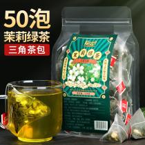 50 bubble jasmine green tea jasmine tea jasmine green tea cold tea tea tea shop special triangle tea bag combination bag