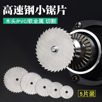 High speed Steel woodworking saw blade Jade saw blade mini resin cutting blade cutting metal wood plastic electric grinding circular saw blade