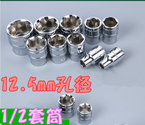 Di Chuang 1 2 Mirror blue belt 6 angle sleeve sleeve screw 8mm-32 socket wrench sleeve head