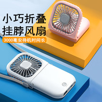 Hanging neck fan charging USB creative folding fan mini-high wind portable student dorm fan gift