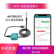 Jiali-lithium WIFI wireless laboratory water temperature hygrometer fish rainforest tank aquaculture planting greenhouse corrosion prevention