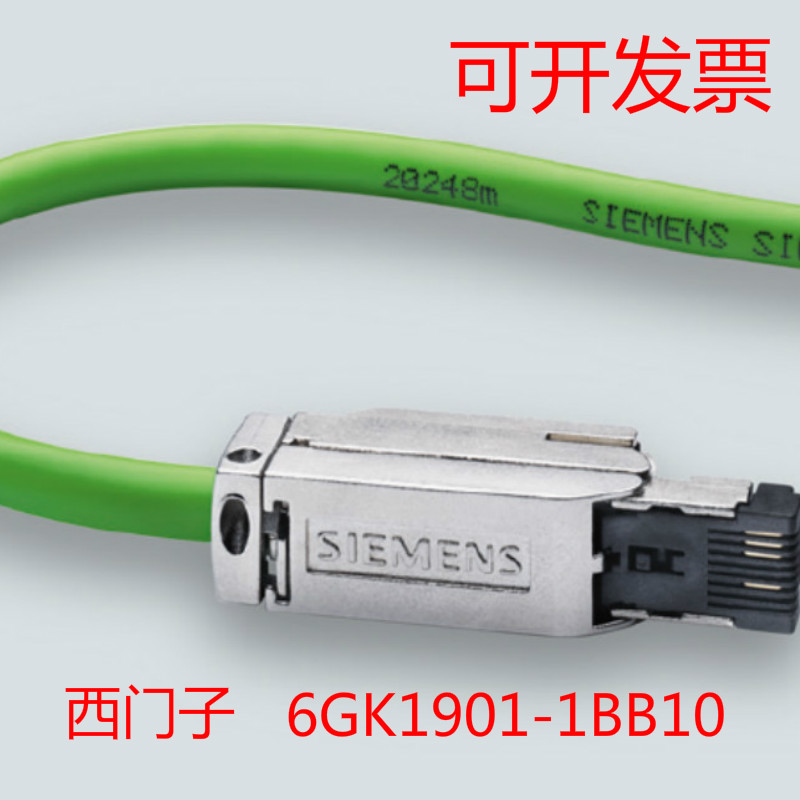 Siemens genuine RJ45 Industrial Ethernet connector 4-core crystal head PLC plug 6GK1901-1BB10