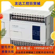 Bargaining price XC2-60T-E XC2-48R-E XC2-48T-E XC2-42R-E XC2-42T-E XC2-42-42