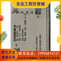 The original CAM-CIC-12MR-8-G industrial camera 107588-03
