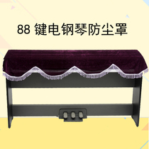 Electric piano cover dust cover electronic piano cover cloth cover dust cloth thick gold velvet 88 key digital piano cover