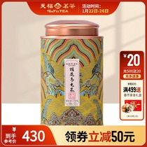 Tianfu Ming Tea Xin Enjoy Osmanthus Oolong Tea Oolong Osmanthus Fragrance Gift Boxed Tea 150g