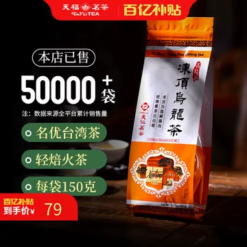 台湾好茶】 特極上 手摘み 合歡山高冷茶 150g *1袋 手摘み冬茶 高冷茶台湾-高冷茶台湾促销价格、高冷茶台湾品牌- 淘宝