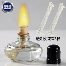 Glass alcohol lamp alcohol lamp tea alcohol lamp experimental instrument alcohol lamp coffee household alcohol stove liner
