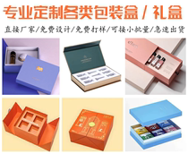 Gift box Custom packaging Printing logo Spring Festival accompanied by hand gift box tailor-made products packaging color box Tea box set to do