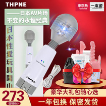 THPNE Japan imported AV vibrator super power large G-spot female telescopic SM fun masturbator charging
