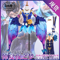 Fleshy King cos Diao Midsummer Nights Dream cos Clothing Female Butterfly Dream cosply Clothing Wig