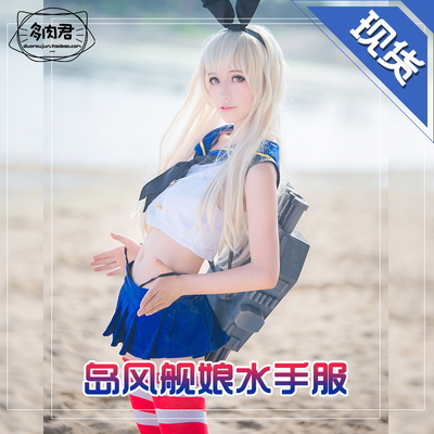 Shimakaze Cosplay Kantai Collection Costumes Wig Shimakaze Cosplay Kantai Collection Costumes Wig