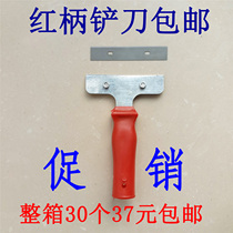 Blade cleaning shovel knife Yunshi shovel glass shovel blade opener floor shovel Wall knife cleaning