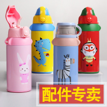 Original Face015 model 304 childrens warm water Cup accessories cup lid straw cover kettle lid nozzle tube