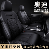 Audi A6LA4LA3Q7Q5LQ3Q2L seat cover 20 car seat cover all-inclusive leather seat cushion special seat cushion