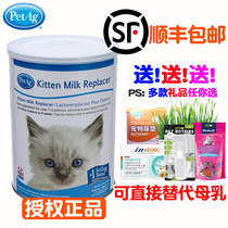 KMR cat milk powder times cool PetAg to Merlot newborn baby cat cat cat pet wonderful cool cat with a section