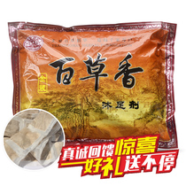 The old brand of traditional Chinese medicine Zhizhu Tang Baicao fragrant foot bath Foot bath medicine package Foot bath powder Foot bath to drive cold to remove moisture and relieve fatigue