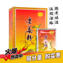 Sesame Bamboo old ginger powder Bubble Feet Meridians Dredge to get wet and warm feet Warm warm stomach driving cold and smooth foot universal