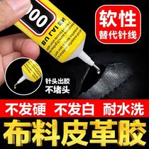 Sticky clothes glue resin adhesive cloth clothes logo letter pattern pants leather plastic glass sticky shoes
