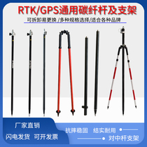 Total station prism centering rod measurement GPS bracket rod 1 35 m 2 45 m RTK centering rod Universal carbon fiber rod