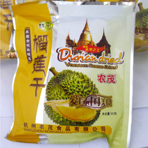 Thai specialite farm maujin pillows durian dry 50g grams of farm trade durian dry zero food durian meat freeze-dried water dried fruit dried