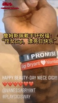 James lbj commemorating Kobe daughter beautiful day Bracelet Wristband Gigi Bryant Mambacita Owen
