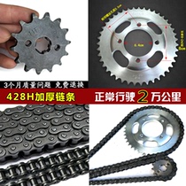 Suitable for New Continent Honda motorcycle accessories SDH125-52 52A super sharp arrow sleeve chain large gear chain