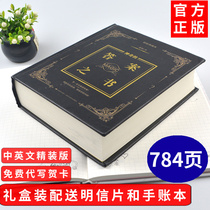 Magical book of answers Official genuine hardcover birthday gift for male and female students in Chinese and English gift boxed prophetic book