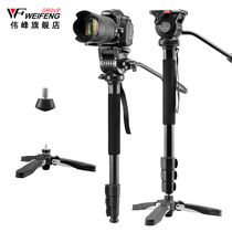 Weifeng 3978M photography camera monopod SLR camera bracket monopod portable hydraulic head support foot