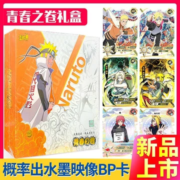 火影忍者青春之卷-火影忍者青春之卷促销价格、火影忍者青春之卷品牌- 淘宝