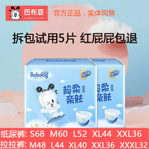 Babu diapers nb newborn sm super soft skin-friendly diapers baby box batch of Papu pull pants xxxl
