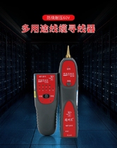 New wire Finder Line Finder shrewd mouse NF-811 network Line Finder multi-function Line Finder line inspection device anti-burning